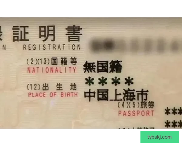 19岁中国后卫放弃国籍转投日本